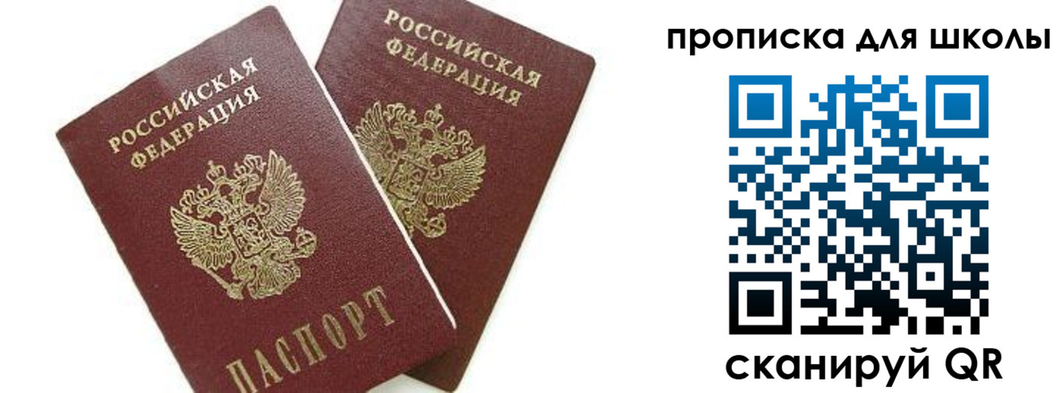 прописка для кредита в Амурской области