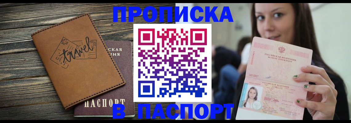 регистрация для дет. сада в Амурской области