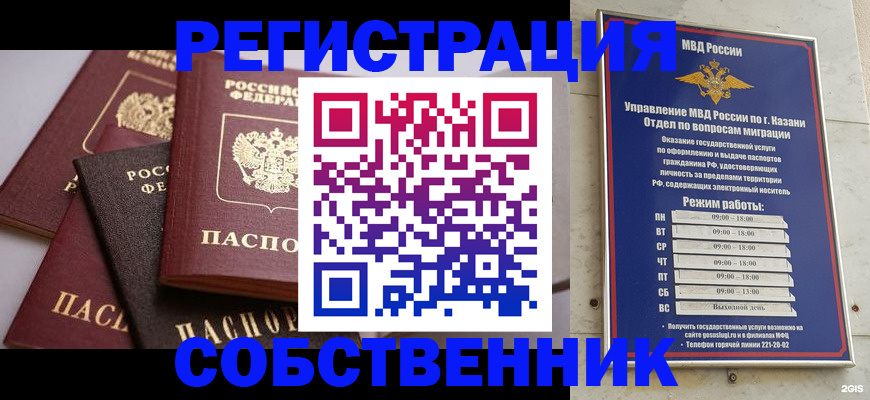 регистрация в Амурской области