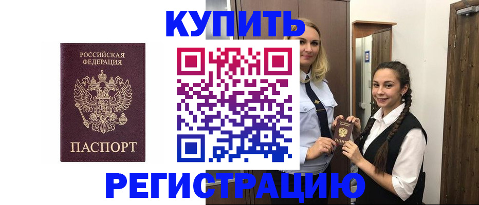 временная регистрация гарантия в Амурской области